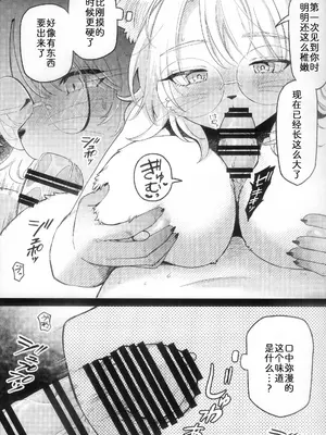 [miyubi (きいち)] 麦の穂は風に抱かれて｜风抚麦穗之时 [zc2333]_14