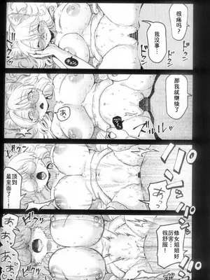 [miyubi (きいち)] 麦の穂は風に抱かれて｜风抚麦穗之时 [zc2333]_19