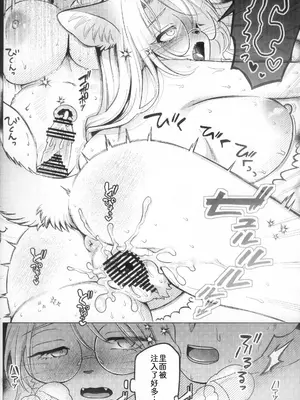 [miyubi (きいち)] 麦の穂は風に抱かれて｜风抚麦穗之时 [zc2333]_23