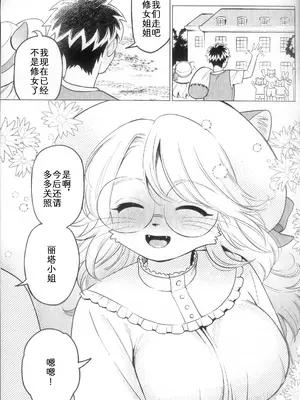 [miyubi (きいち)] 麦の穂は風に抱かれて｜风抚麦穗之时 [zc2333]_24