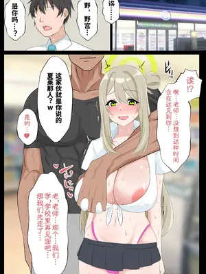 [さむを] 破滅願望が強いマゾメスなノノミが終わっちゃう話 [中国翻訳]_17