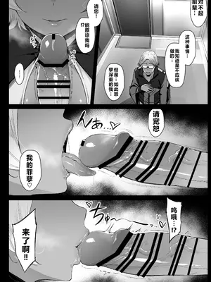 [りゆさ] セセリア・ドートの懺悔穴 (機動戦士ガンダム水星の魔女)_06