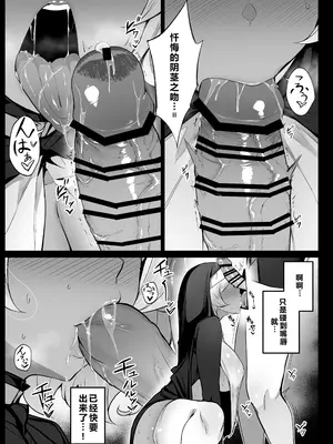 [りゆさ] セセリア・ドートの懺悔穴 (機動戦士ガンダム水星の魔女)_07