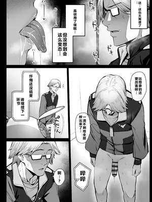 [りゆさ] セセリア・ドートの懺悔穴 (機動戦士ガンダム水星の魔女)_14