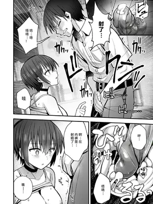 [クルマヤ公道] 僕が先に好きだった無表情幼馴染とキスなし交尾練習 [中国翻訳][無修正] [DL版]_16