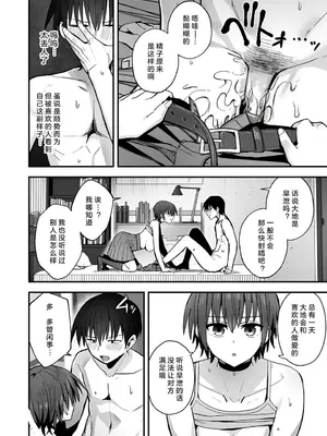 [クルマヤ公道] 僕が先に好きだった無表情幼馴染とキスなし交尾練習 [中国翻訳][無修正] [DL版]_18