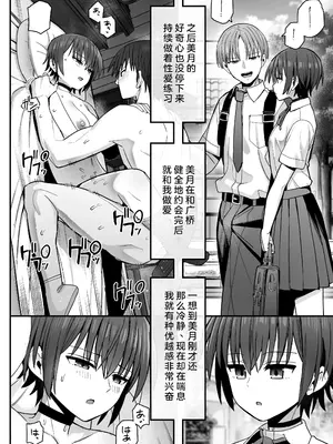[クルマヤ公道] 僕が先に好きだった無表情幼馴染とキスなし交尾練習 [中国翻訳][無修正] [DL版]_40