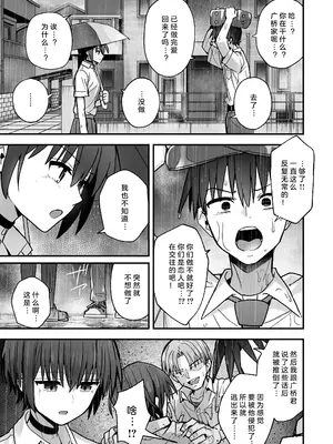 [クルマヤ公道] 僕が先に好きだった無表情幼馴染とキスなし交尾練習 [中国翻訳][無修正] [DL版]_51