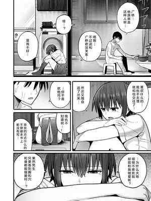[クルマヤ公道] 僕が先に好きだった無表情幼馴染とキスなし交尾練習 [中国翻訳][無修正] [DL版]_52