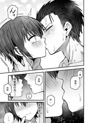 [クルマヤ公道] 僕が先に好きだった無表情幼馴染とキスなし交尾練習 [中国翻訳][無修正] [DL版]_61