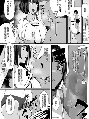 [自家太郎] 自由にセックスできる女子陸上部 [不咕鸟汉化组] [DL版]_004