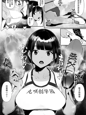 [自家太郎] 自由にセックスできる女子陸上部 [不咕鸟汉化组] [DL版]_020