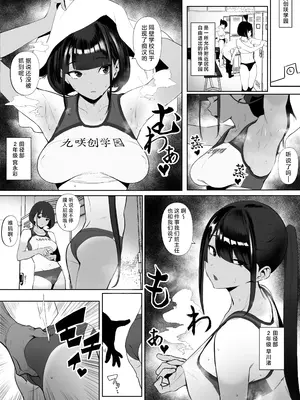 [自家太郎] 自由にセックスできる女子陸上部 [不咕鸟汉化组] [DL版]_025