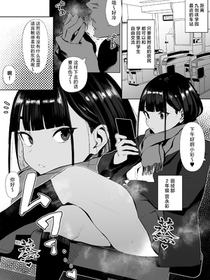 [自家太郎] 自由にセックスできる女子陸上部 [不咕鸟汉化组] [DL版]_031