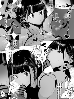 [自家太郎] 自由にセックスできる女子陸上部 [不咕鸟汉化组] [DL版]_034