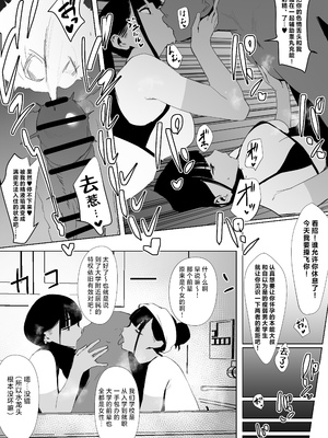 [自家太郎] 自由にセックスできる女子陸上部 [不咕鸟汉化组] [DL版]_044