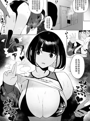 [自家太郎] 自由にセックスできる女子陸上部 [不咕鸟汉化组] [DL版]_046