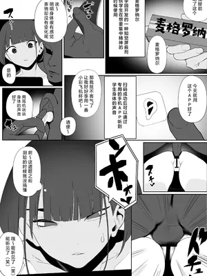 [自家太郎] 自由にセックスできる女子陸上部 [不咕鸟汉化组] [DL版]_056