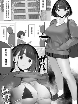 [自家太郎] 自由にセックスできる女子陸上部 [不咕鸟汉化组] [DL版]_063