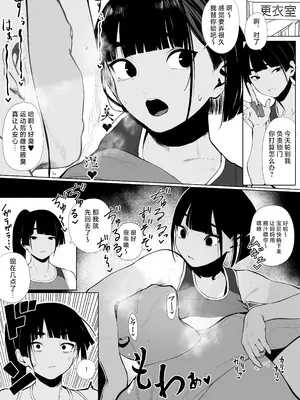 [自家太郎] 自由にセックスできる女子陸上部 [不咕鸟汉化组] [DL版]_073