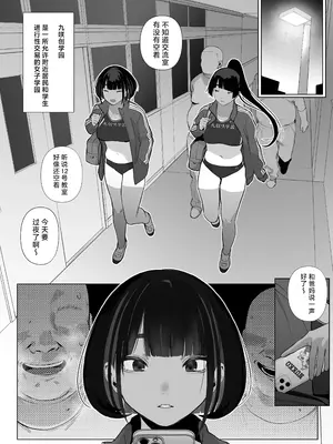 [自家太郎] 自由にセックスできる女子陸上部 [不咕鸟汉化组] [DL版]_075