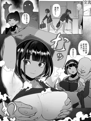 [自家太郎] 自由にセックスできる女子陸上部 [不咕鸟汉化组] [DL版]_076