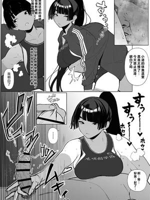 [自家太郎] 自由にセックスできる女子陸上部 [不咕鸟汉化组] [DL版]_077