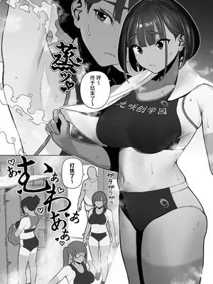 [自家太郎] 自由にセックスできる女子陸上部 [不咕鸟汉化组] [DL版]_086