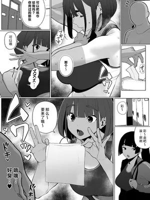 [自家太郎] 自由にセックスできる女子陸上部 [不咕鸟汉化组] [DL版]_087