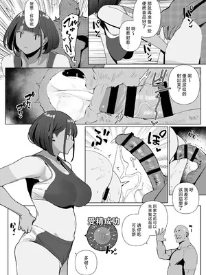 [自家太郎] 自由にセックスできる女子陸上部 [不咕鸟汉化组] [DL版]_094