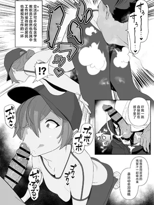 [自家太郎] 自由にセックスできる女子陸上部 [不咕鸟汉化组] [DL版]_096