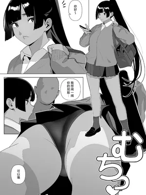 [自家太郎] 自由にセックスできる女子陸上部 [不咕鸟汉化组] [DL版]_110