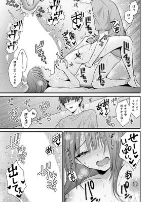 COMIC アンスリウム 2025年7月号 [DL版]_022