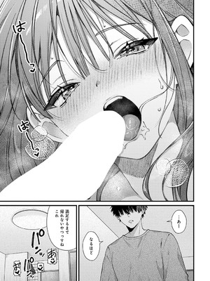 COMIC アンスリウム 2025年7月号 [DL版]_026