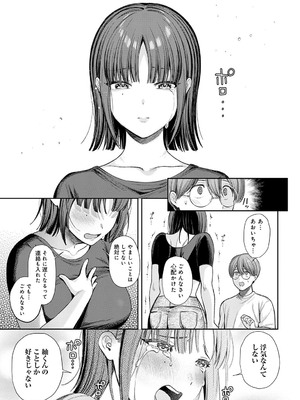 COMIC アンスリウム 2025年7月号 [DL版]_034