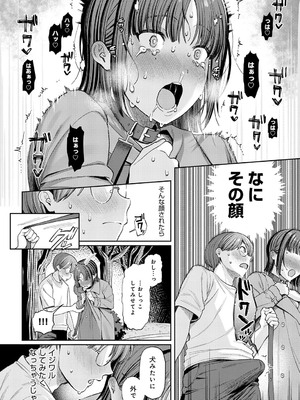 COMIC アンスリウム 2025年7月号 [DL版]_041