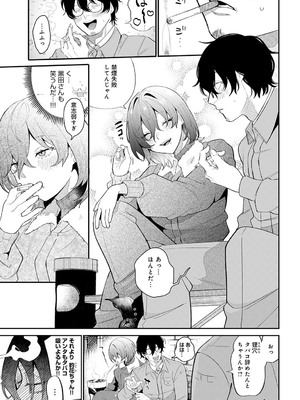 COMIC アンスリウム 2025年7月号 [DL版]_062