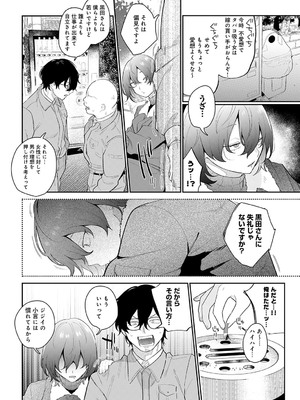 COMIC アンスリウム 2025年7月号 [DL版]_063