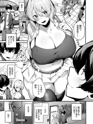 COMIC アンスリウム 2025年7月号 [DL版]_084