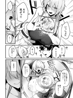 COMIC アンスリウム 2025年7月号 [DL版]_087