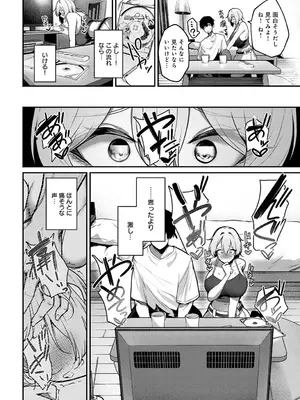 COMIC アンスリウム 2025年7月号 [DL版]_089