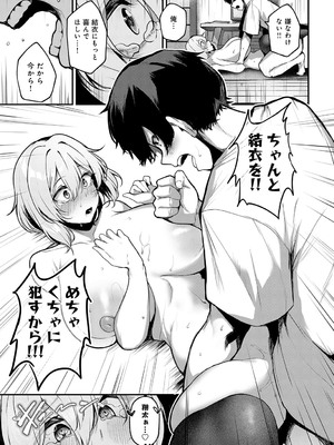 COMIC アンスリウム 2025年7月号 [DL版]_098