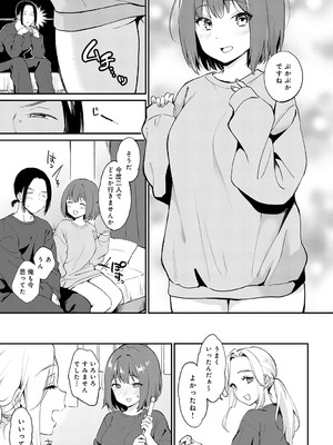 COMIC アンスリウム 2025年7月号 [DL版]_160