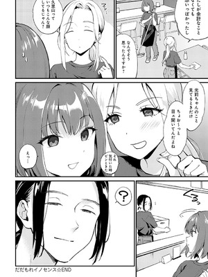 COMIC アンスリウム 2025年7月号 [DL版]_161