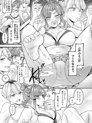 COMIC アンスリウム 2025年7月号 [DL版]_164