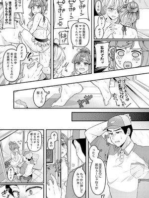 COMIC アンスリウム 2025年7月号 [DL版]_178