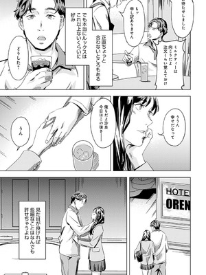 COMIC アンスリウム 2025年7月号 [DL版]_198