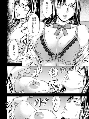 COMIC アンスリウム 2025年7月号 [DL版]_201