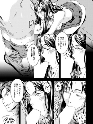 COMIC アンスリウム 2025年7月号 [DL版]_204