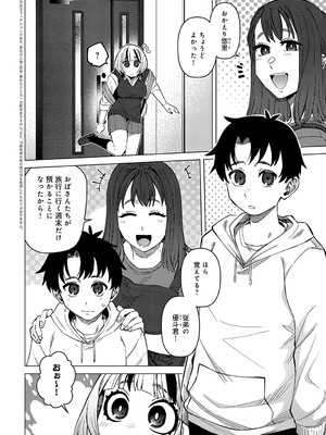 COMIC アンスリウム 2025年7月号 [DL版]_217